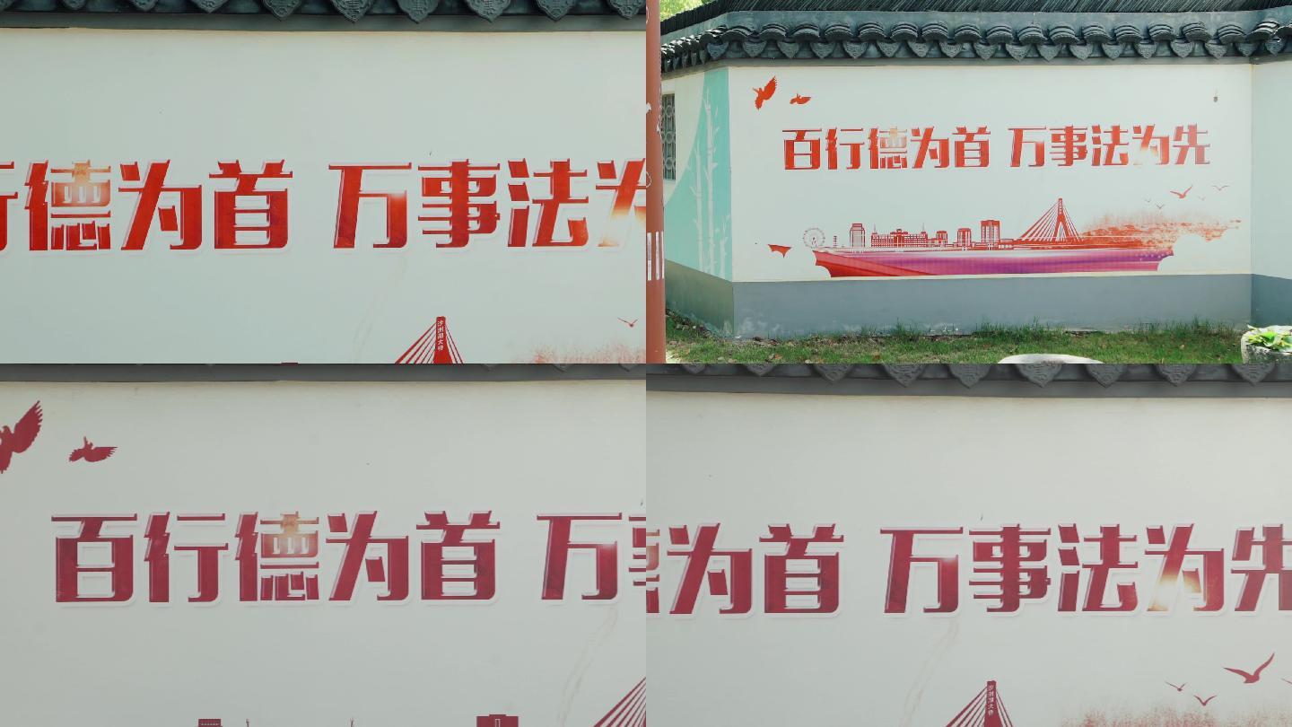 新农村墙面宣传语