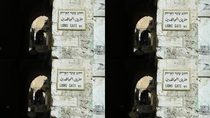 耶路撒冷道路名称
