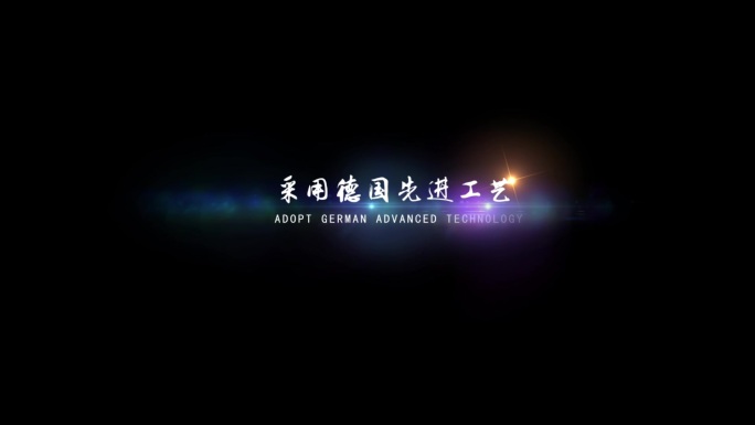 字幕条人名条星空