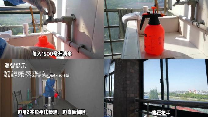 上海疫情宿舍楼公共区域消杀教程