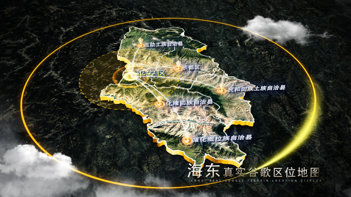 【无插件】真实海东市谷歌地图AE模板
