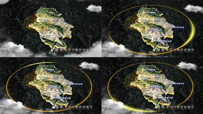【无插件】真实海东市谷歌地图AE模板