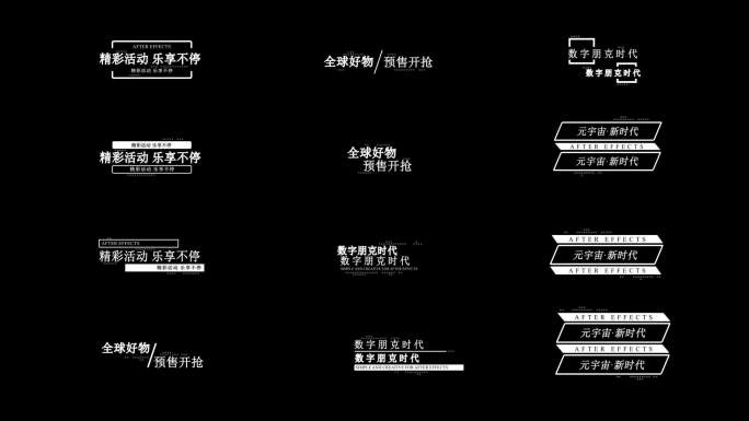 100+种科技霓虹故障文字标题ae模板