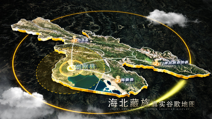 【无插件】真实海北藏族谷歌地图AE模板