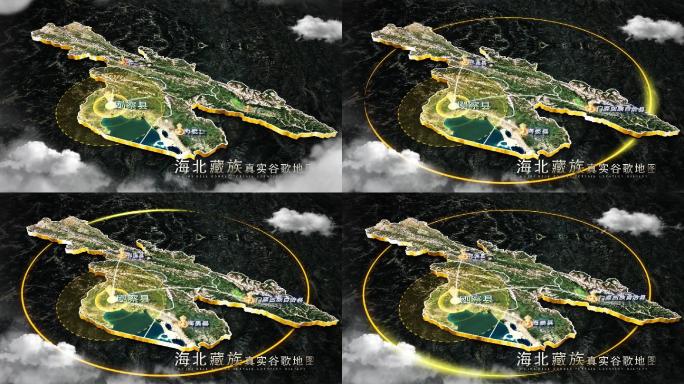 【无插件】真实海北藏族谷歌地图AE模板