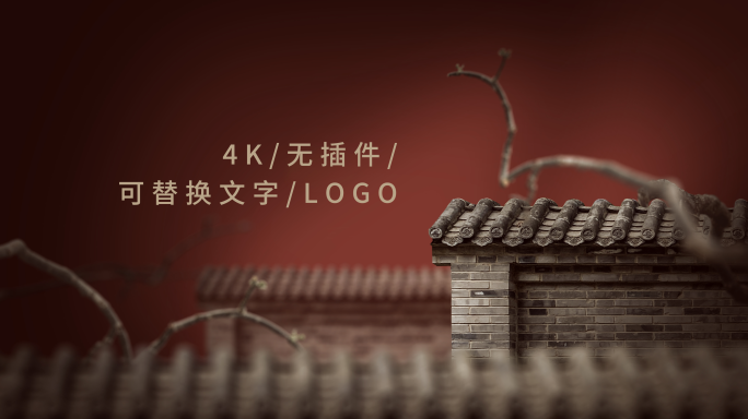 中国风人文logo标题片头