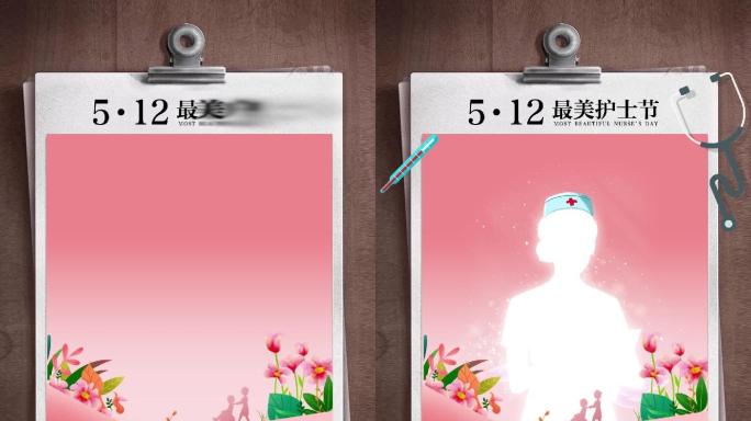 原创高清5.12国际护士节企业微信朋友圈