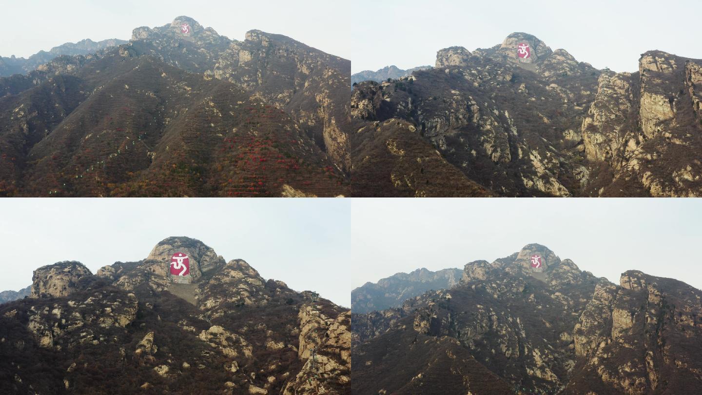 K航拍北京云龙涧景区北京奥运标志