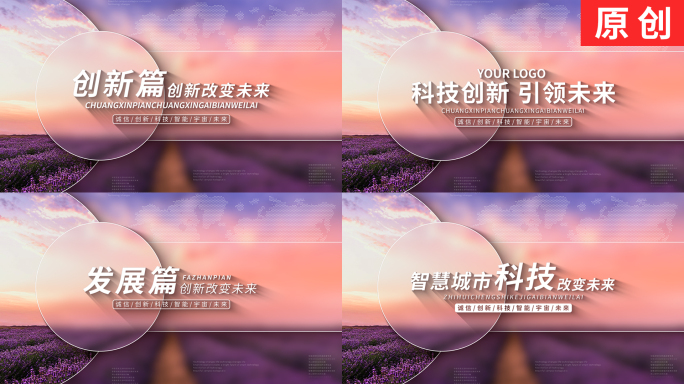 【原创】粉色标题文字片头