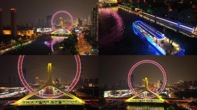 天津之眼地标 夜景航拍