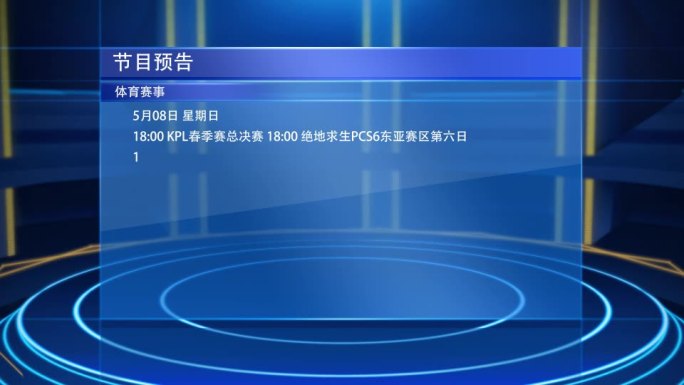 栏目科技框框栏目包装内容介绍字幕ae模板