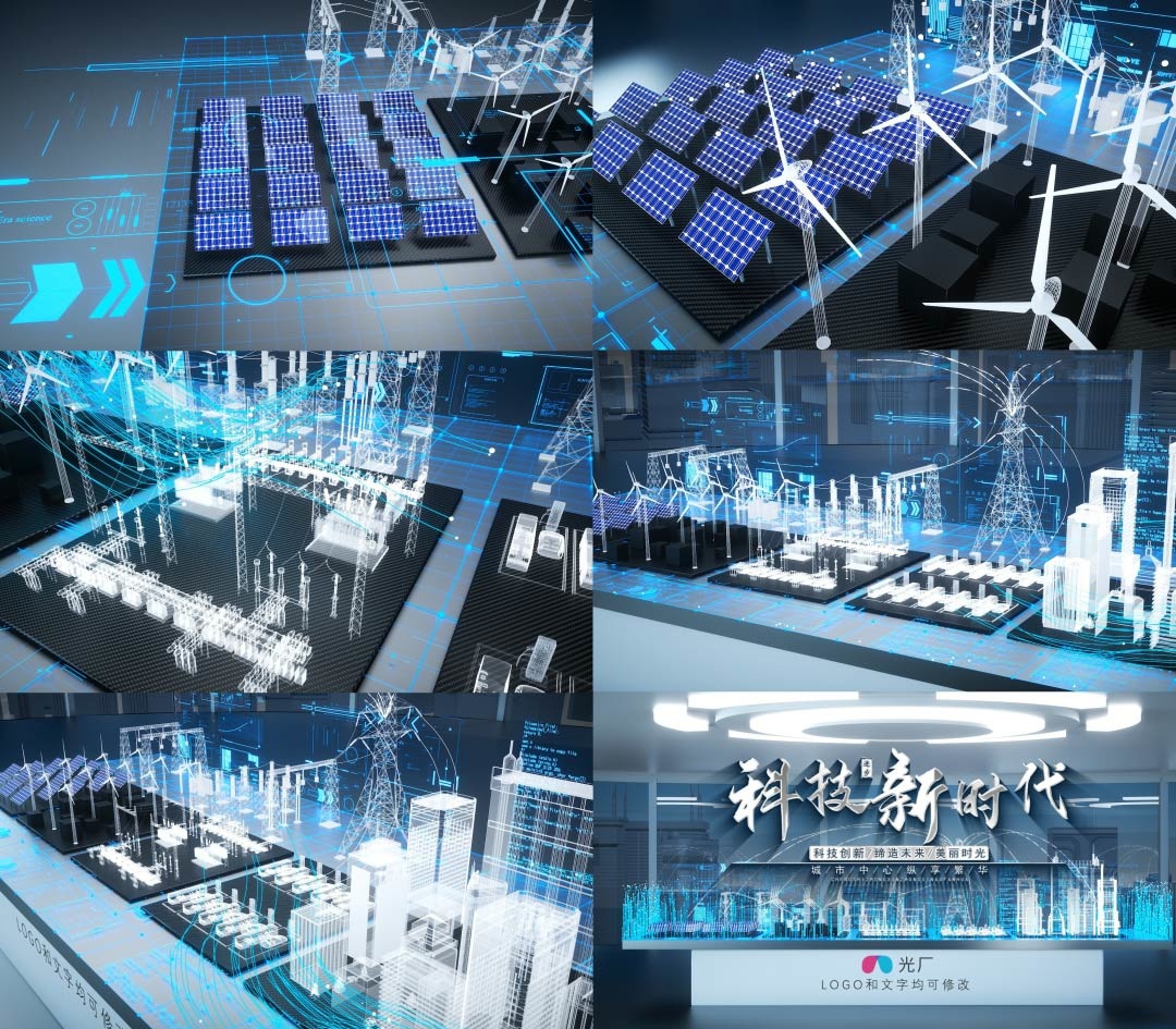 科技未来城市新能源-AE模板