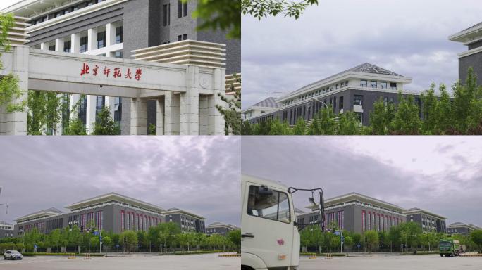 北京师范大学昌平校区