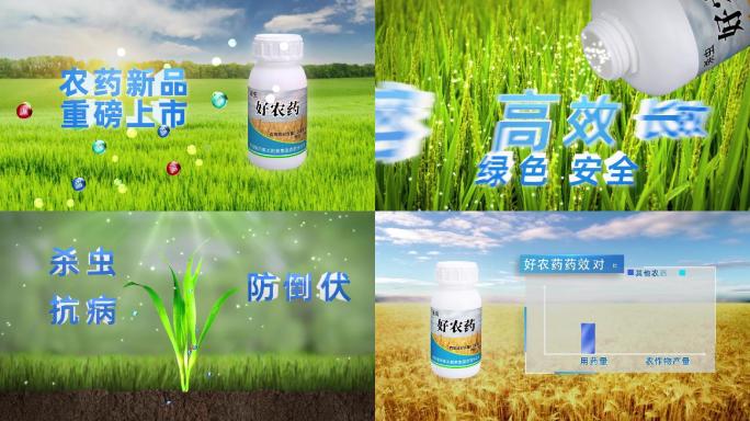 农药产品广告模板