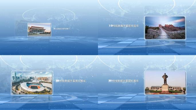 大气震撼科技图文展示AE模板