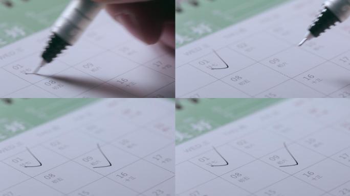用黑色笔在日历本上标注重要日期
