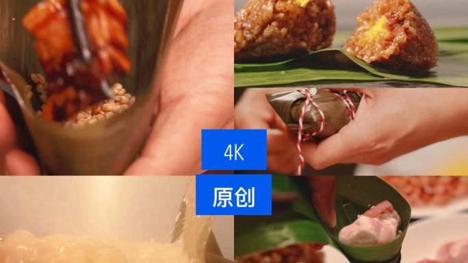 端午节蛋黄肉粽包粽子原材料4K原创实拍