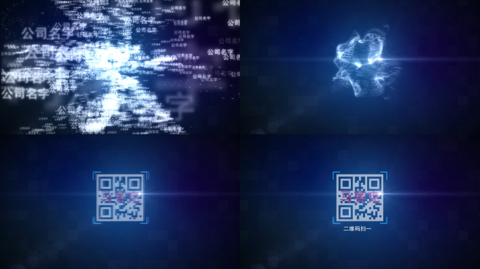 粒子二维码演绎AE模板