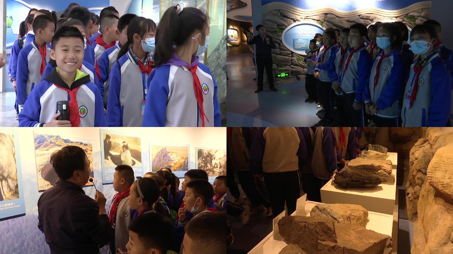 小学生研学实践活动走进地质博物馆参观学习