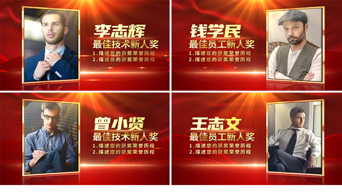 红金色人物介绍表彰颁奖照片展示AE模板