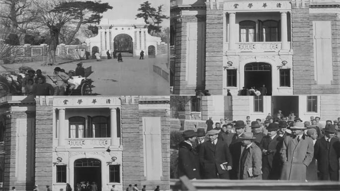 20年代北京清华大学历史