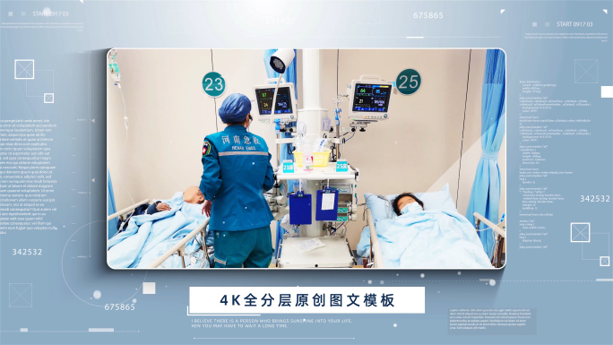 科技医疗图片包装医院医护图文展示相册包装
