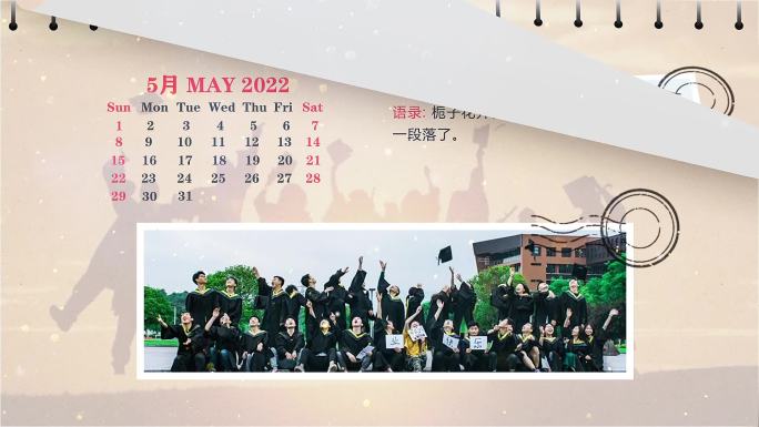 温馨回忆翻页日历毕业明信片相册（无插件）