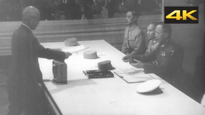 1945年南京陆军总部大礼堂日本受降仪式