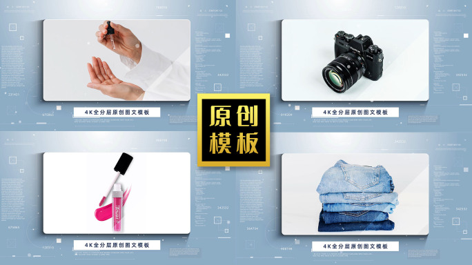 产品照片图文包装产品展示AE模板
