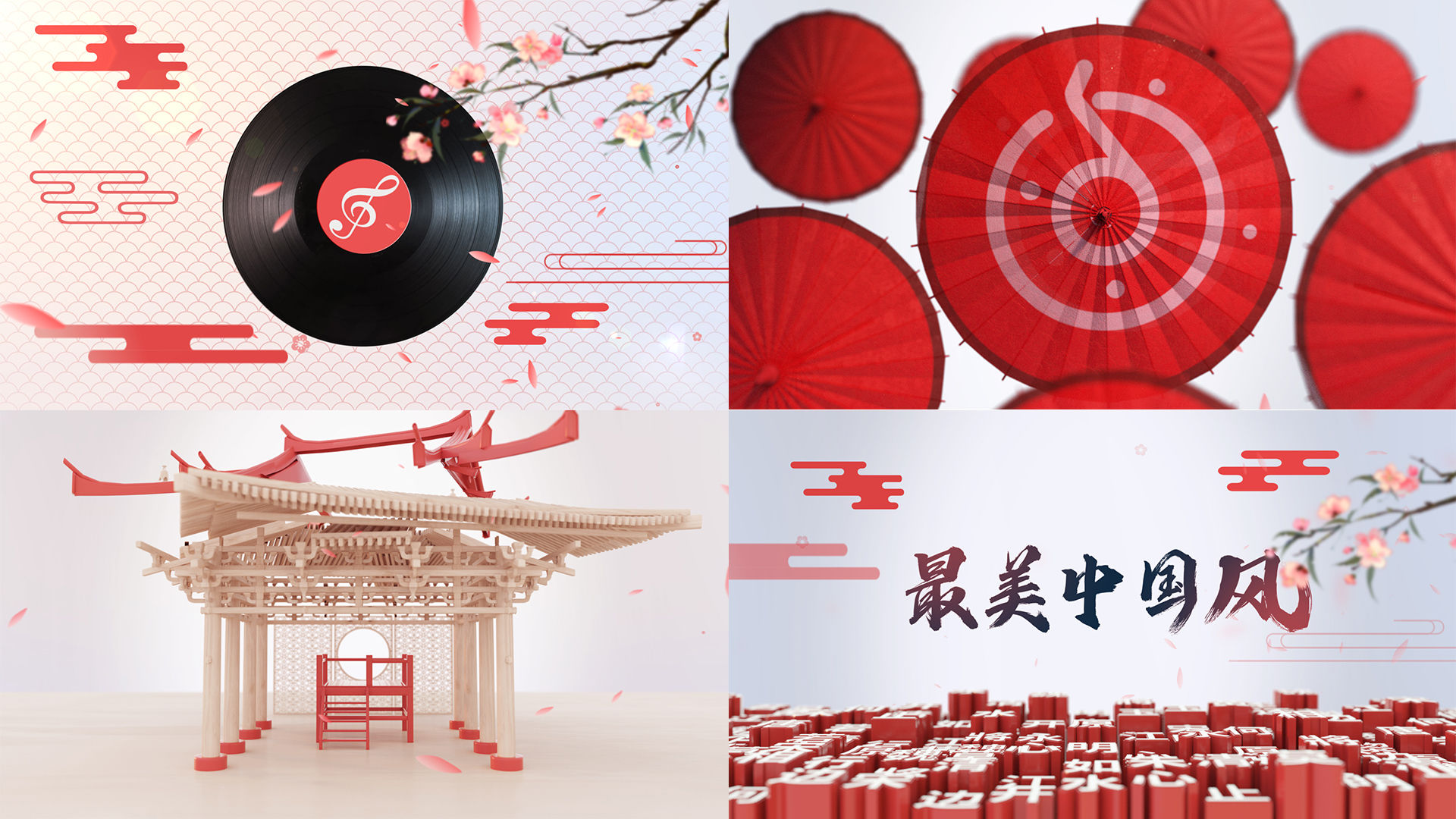 (原创)最美中国风片头 AE+C4D