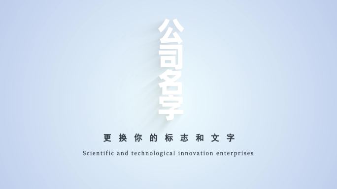 简洁logo演绎