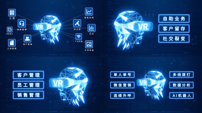 【原创】科技感VR技术讲解