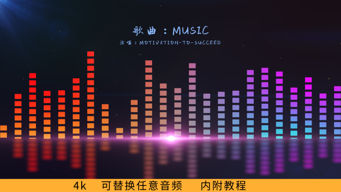 音频可视化 舞台背景 音乐背景 AE模板