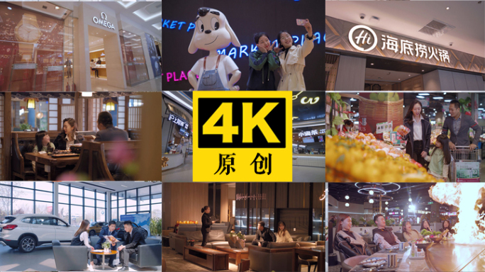 大型商场购物镜头合集  演员出演（荐）