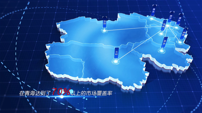 155蓝色版青海省地图区位发射