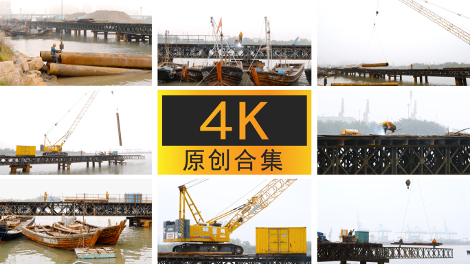 4K桥梁施工起重机电焊合集