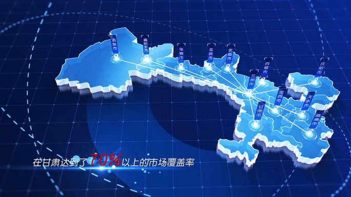 152蓝色版甘肃省地图区位发射
