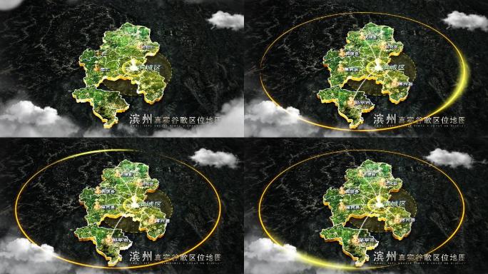 【无插件】真实滨州谷歌地图AE模板