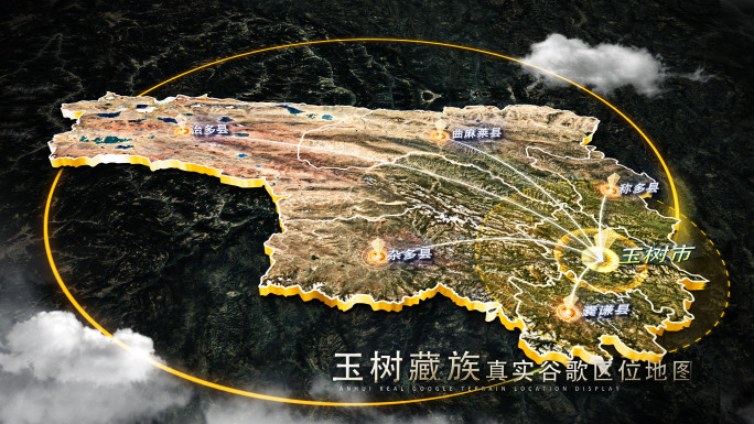 【无插件】真实玉树藏族谷歌地图AE模板