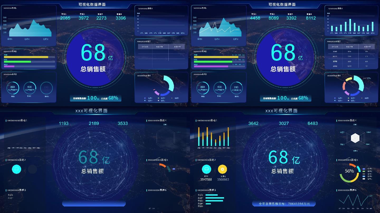 AE科技感可视化图表效果/数据看板