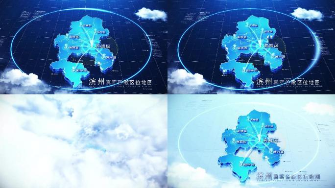 【无插件】科技滨州地图AE模板