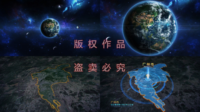 地球俯冲区域地图定位广州市区位动画