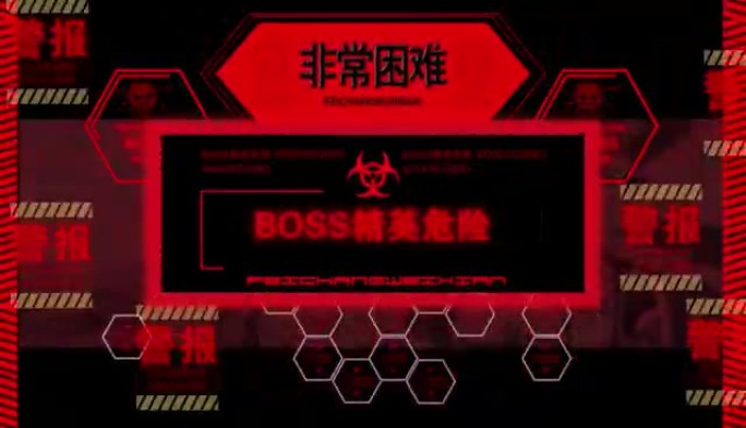 赛博朋克-警报游戏危险提醒boss