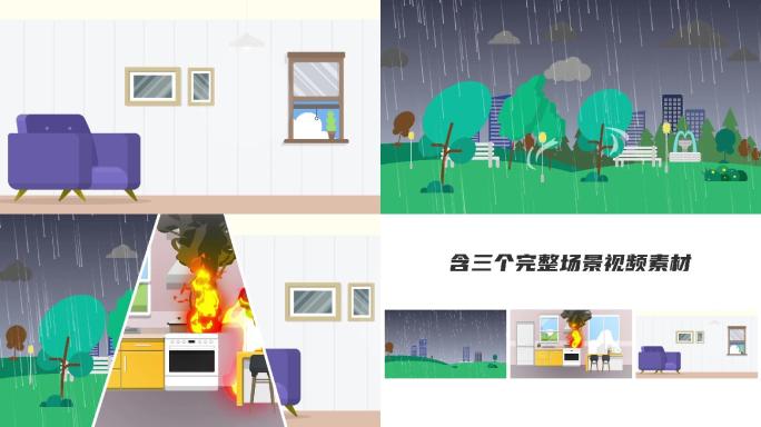 居家突发情况台风暴雨火灾地震卡通mg素材