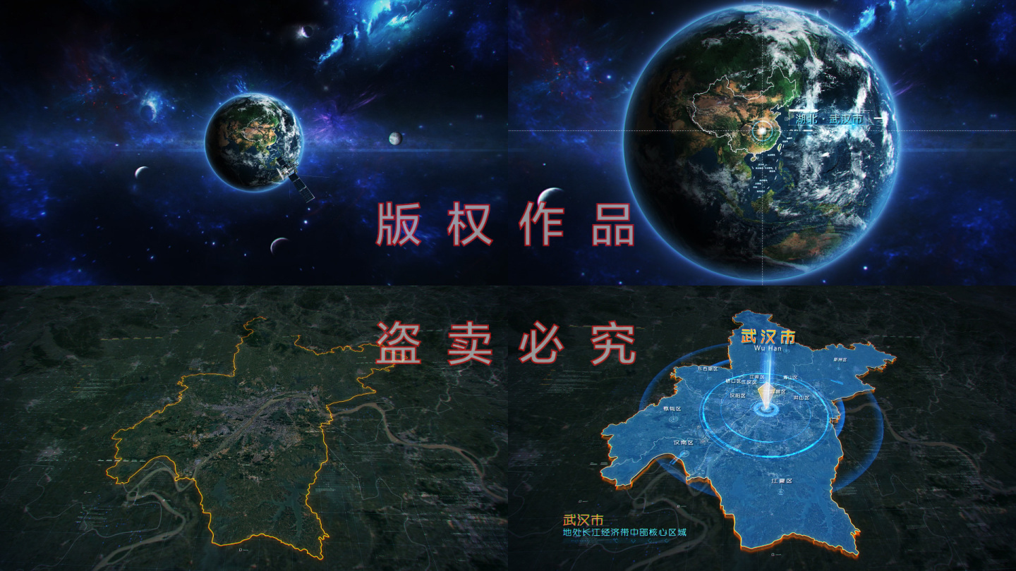 地球俯冲区域地图定位武汉市区位动画