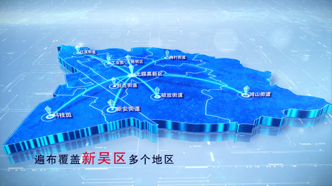 【新吴区地图】两款蓝白科技新吴区地图
