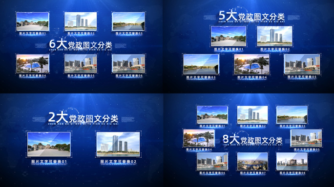 4K无需插件蓝色科技感图文图片分类