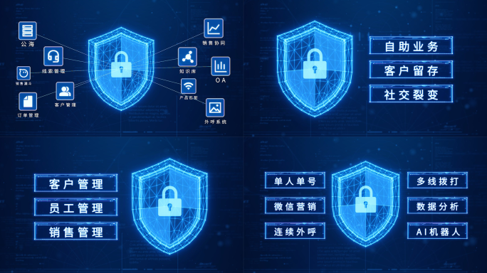 【原创】科技感安全防护AE模板