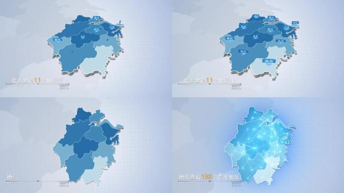 企业商务简洁干净科技浙江省内辐射地图