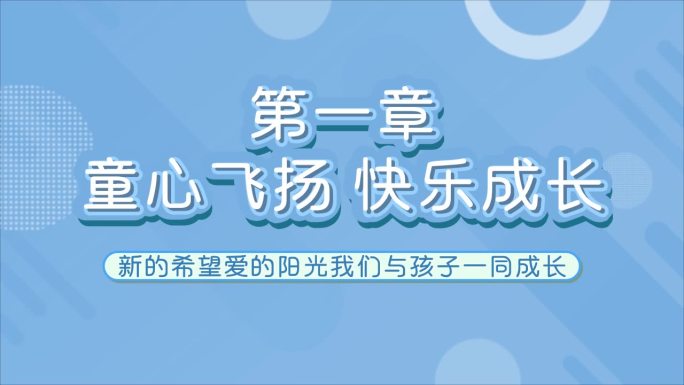 蓝色简洁卡通动画标题时尚文字字幕ae模板